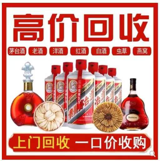 平乐回收茅台酒